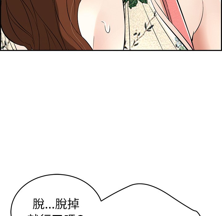 致命的你[h漫]韩漫全集-致命的妳-第107章无删减无遮挡章节图片 