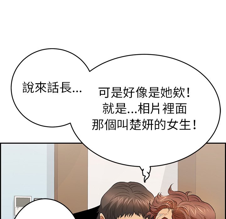 致命的你[h漫]韩漫全集-致命的妳-第107章无删减无遮挡章节图片 