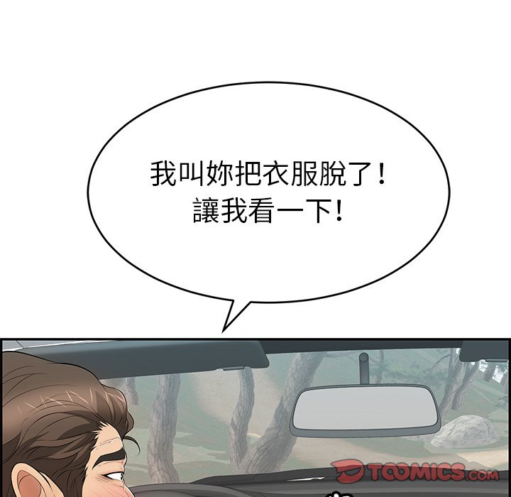 致命的你[h漫]韩漫全集-致命的妳-第107章无删减无遮挡章节图片 