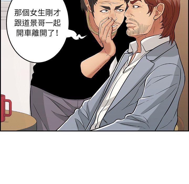 致命的你[h漫]韩漫全集-致命的妳-第107章无删减无遮挡章节图片 