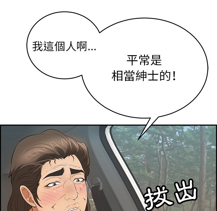 致命的你[h漫]韩漫全集-致命的妳-第107章无删减无遮挡章节图片 