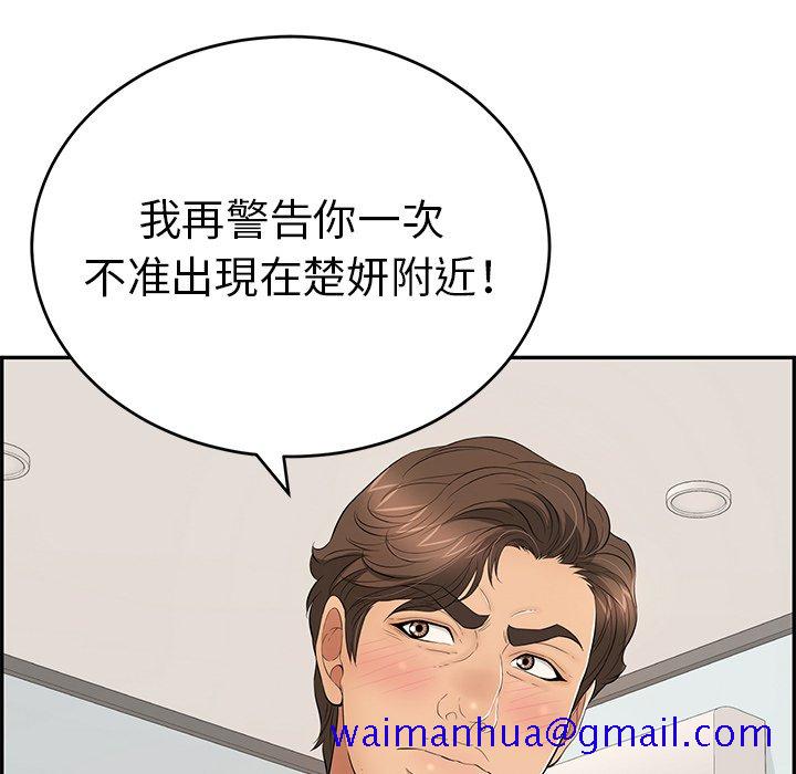 致命的你[h漫]韩漫全集-致命的妳-第107章无删减无遮挡章节图片 