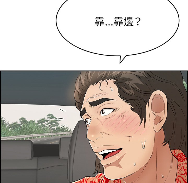 致命的你[h漫]韩漫全集-致命的妳-第107章无删减无遮挡章节图片 