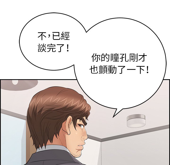 致命的你[h漫]韩漫全集-致命的妳-第107章无删减无遮挡章节图片 