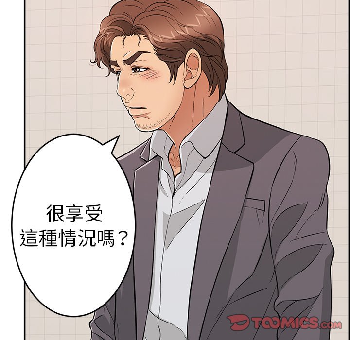 致命的你[h漫]韩漫全集-致命的妳-第107章无删减无遮挡章节图片 