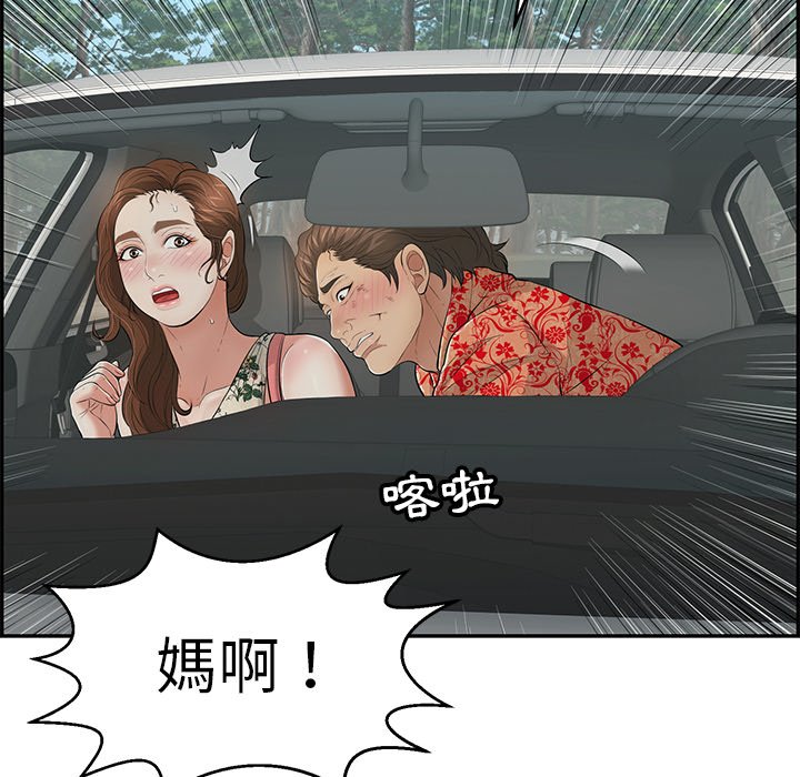 致命的你[h漫]韩漫全集-致命的妳-第107章无删减无遮挡章节图片 