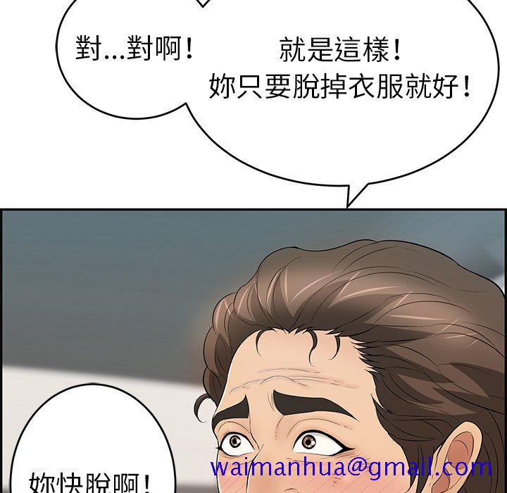 致命的你[h漫]韩漫全集-致命的妳-第107章无删减无遮挡章节图片 