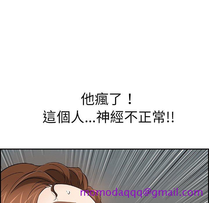 致命的你[h漫]韩漫全集-致命的妳-第107章无删减无遮挡章节图片 