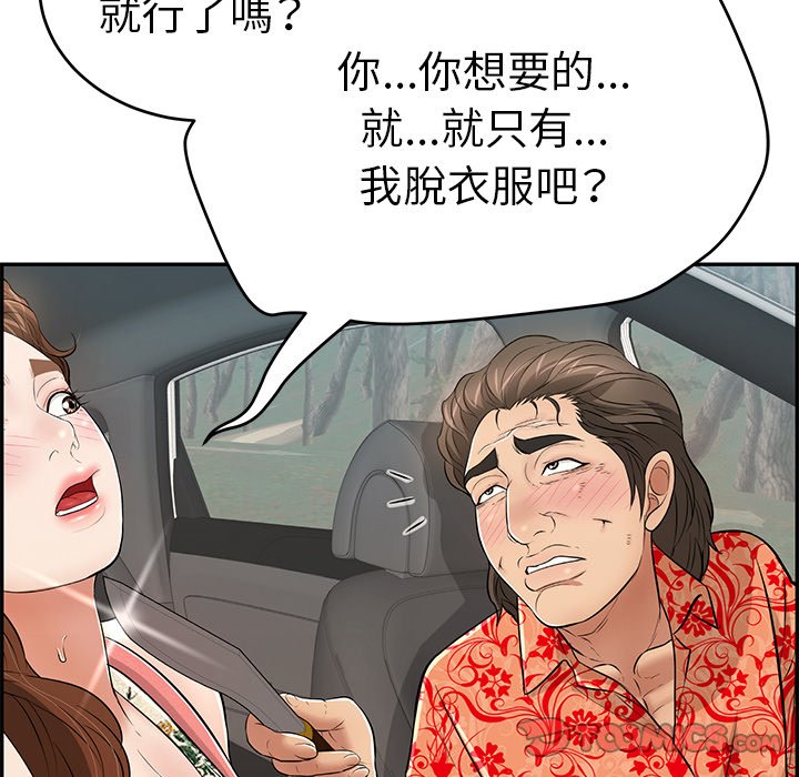 致命的你[h漫]韩漫全集-致命的妳-第107章无删减无遮挡章节图片 