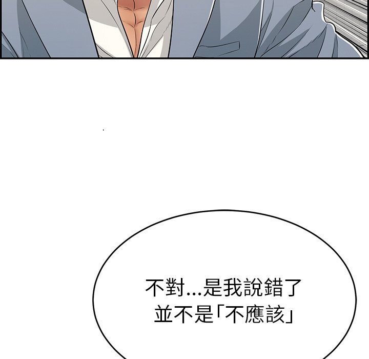 致命的你[h漫]韩漫全集-致命的妳-第107章无删减无遮挡章节图片 