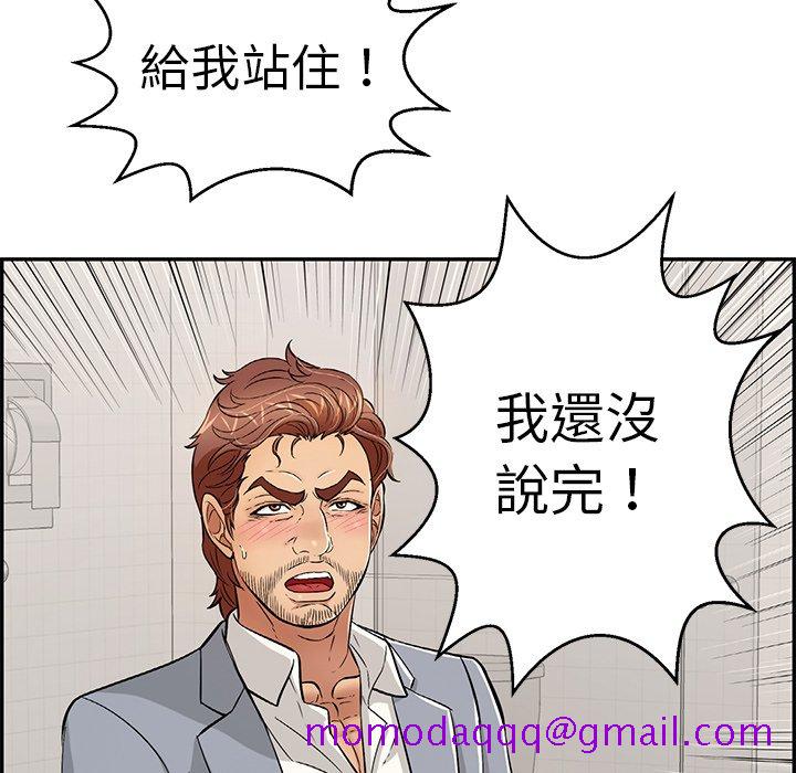 致命的你[h漫]韩漫全集-致命的妳-第107章无删减无遮挡章节图片 