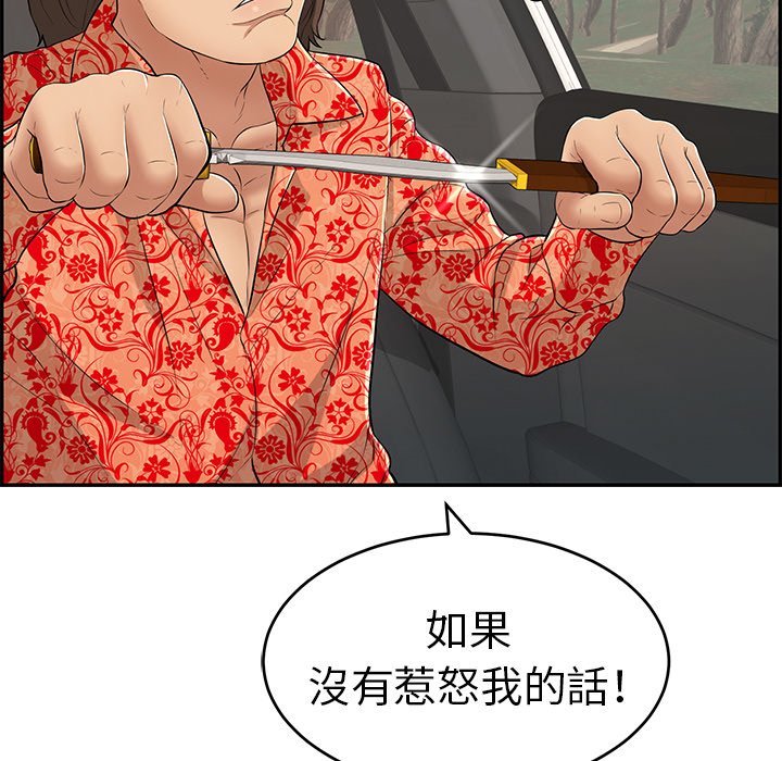 致命的你[h漫]韩漫全集-致命的妳-第107章无删减无遮挡章节图片 