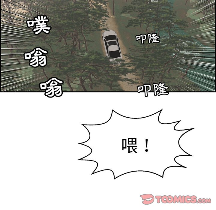 致命的你[h漫]韩漫全集-致命的妳-第107章无删减无遮挡章节图片 
