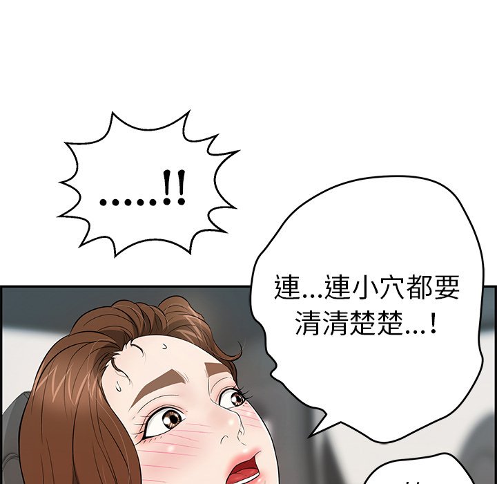致命的你[h漫]韩漫全集-致命的妳-第107章无删减无遮挡章节图片 