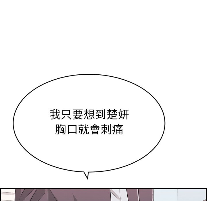 致命的你[h漫]韩漫全集-致命的妳-第107章无删减无遮挡章节图片 