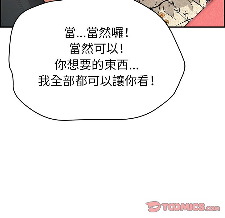 致命的你[h漫]韩漫全集-致命的妳-第107章无删减无遮挡章节图片 