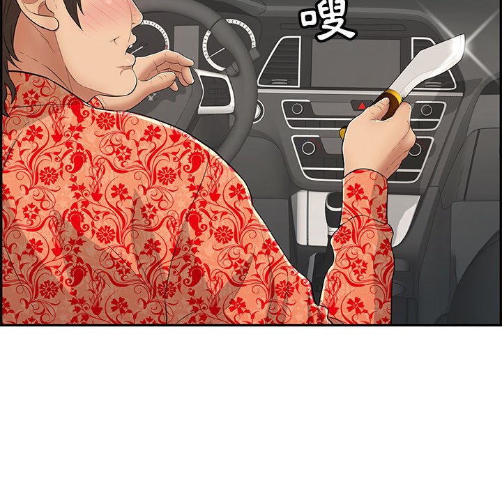 致命的你[h漫]韩漫全集-致命的妳-第107章无删减无遮挡章节图片 