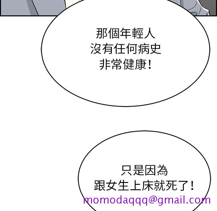 致命的你[h漫]韩漫全集-致命的妳-第107章无删减无遮挡章节图片 