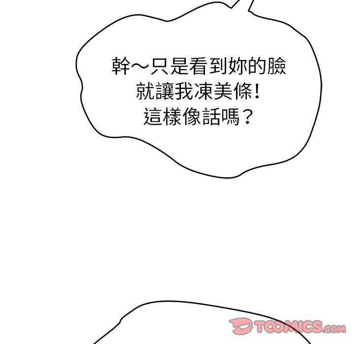 致命的你[h漫]韩漫全集-致命的妳-第107章无删减无遮挡章节图片 
