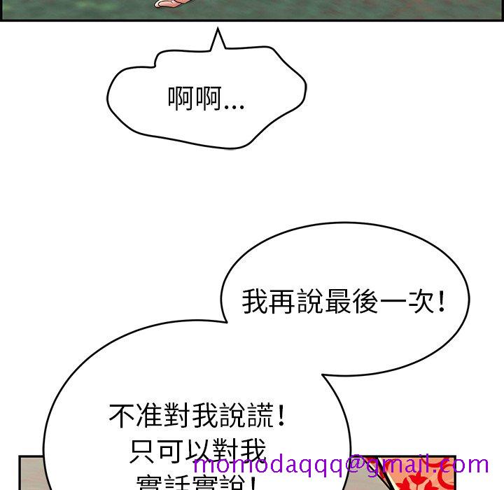 致命的你[h漫]韩漫全集-致命的妳-第108章无删减无遮挡章节图片 