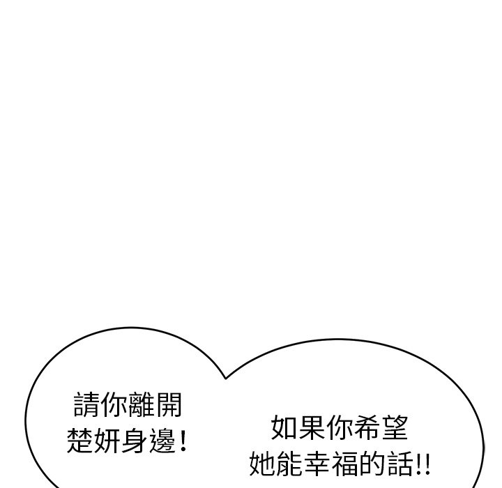 致命的你[h漫]韩漫全集-致命的妳-第108章无删减无遮挡章节图片 