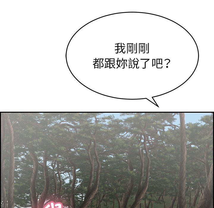 致命的你[h漫]韩漫全集-致命的妳-第108章无删减无遮挡章节图片 