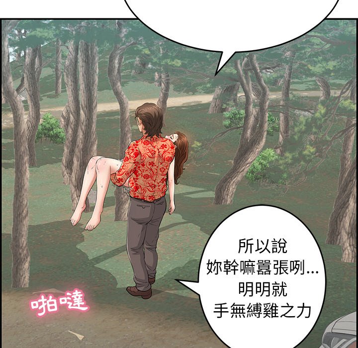 致命的你[h漫]韩漫全集-致命的妳-第108章无删减无遮挡章节图片 
