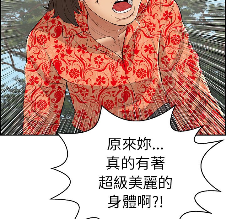 致命的你[h漫]韩漫全集-致命的妳-第108章无删减无遮挡章节图片 