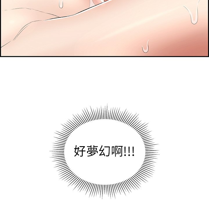 致命的你[h漫]韩漫全集-致命的妳-第108章无删减无遮挡章节图片 