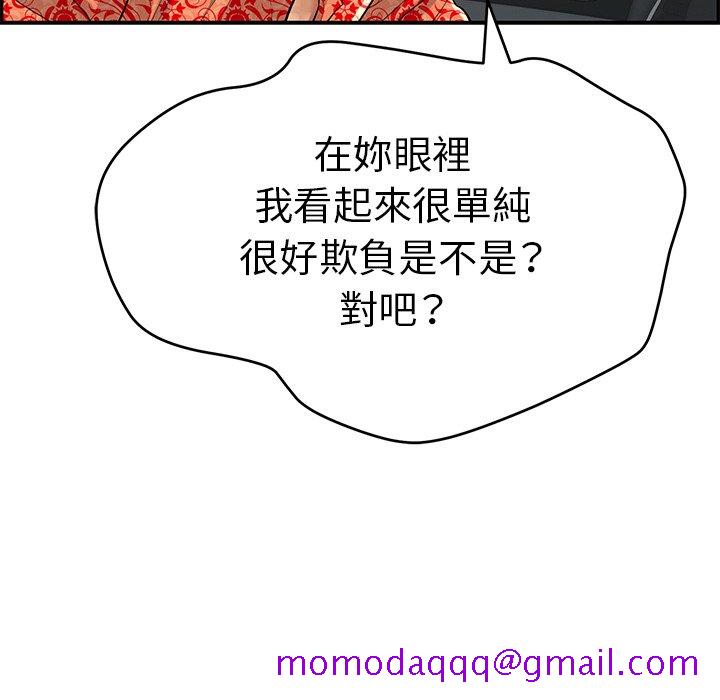 致命的你[h漫]韩漫全集-致命的妳-第108章无删减无遮挡章节图片 