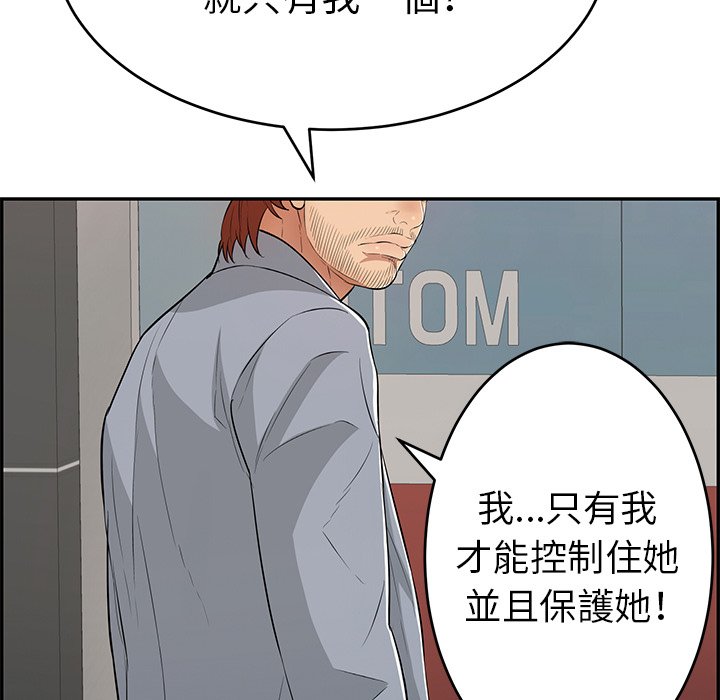 致命的你[h漫]韩漫全集-致命的妳-第108章无删减无遮挡章节图片 