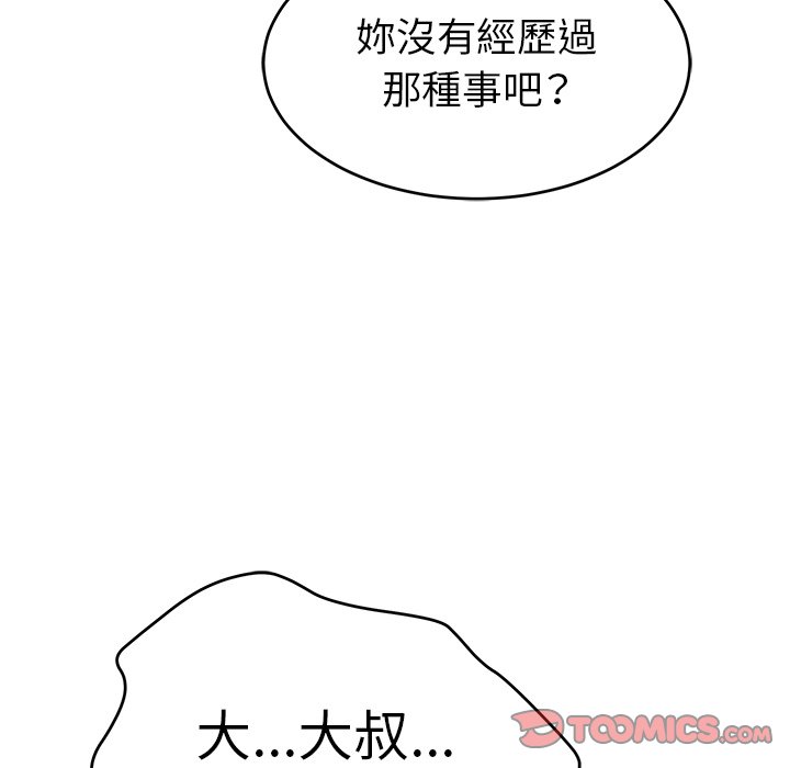 致命的你[h漫]韩漫全集-致命的妳-第108章无删减无遮挡章节图片 