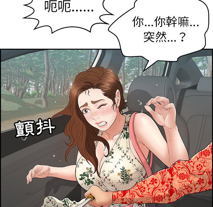 致命的你[h漫]韩漫全集-致命的妳-第108章无删减无遮挡章节图片 