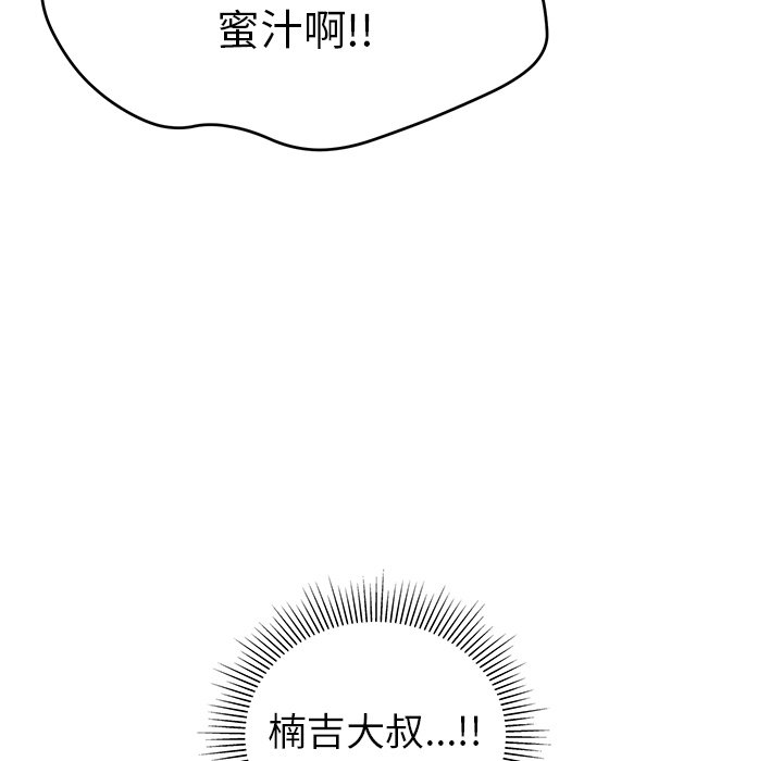 致命的你[h漫]韩漫全集-致命的妳-第108章无删减无遮挡章节图片 
