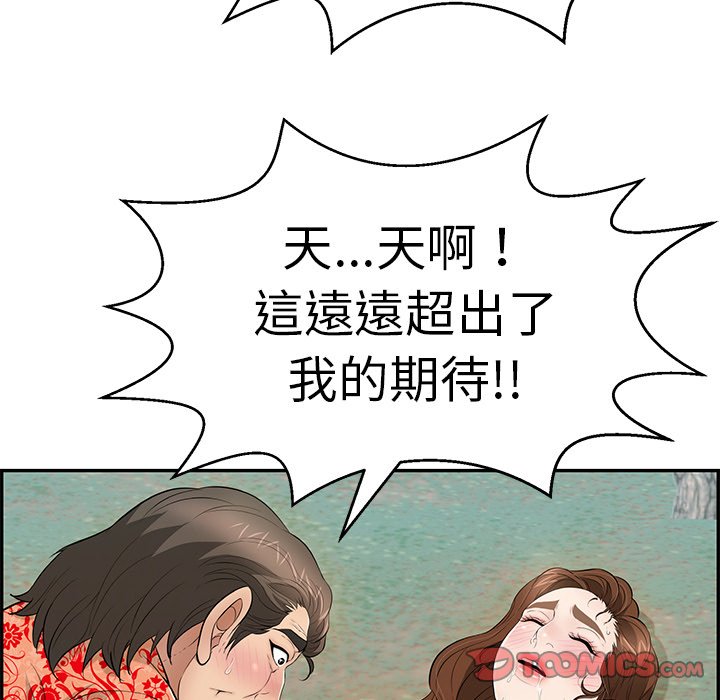 致命的你[h漫]韩漫全集-致命的妳-第108章无删减无遮挡章节图片 