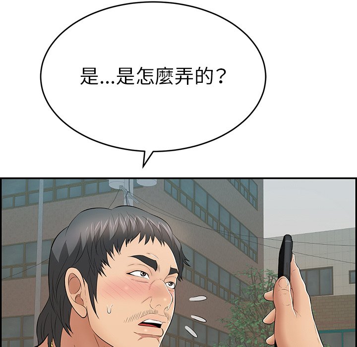 致命的你[h漫]韩漫全集-致命的妳-第108章无删减无遮挡章节图片 