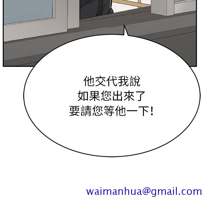 致命的你[h漫]韩漫全集-致命的妳-第108章无删减无遮挡章节图片 