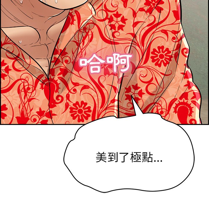 致命的你[h漫]韩漫全集-致命的妳-第108章无删减无遮挡章节图片 