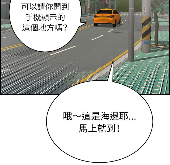 致命的你[h漫]韩漫全集-致命的妳-第108章无删减无遮挡章节图片 