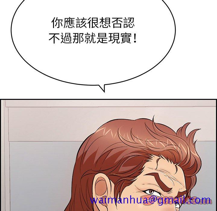 致命的你[h漫]韩漫全集-致命的妳-第108章无删减无遮挡章节图片 