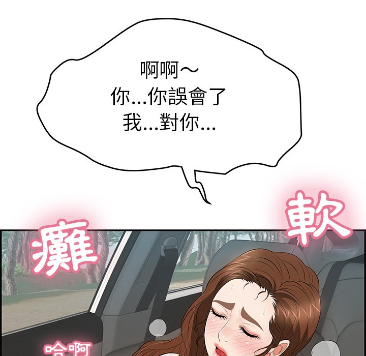 致命的你[h漫]韩漫全集-致命的妳-第108章无删减无遮挡章节图片 