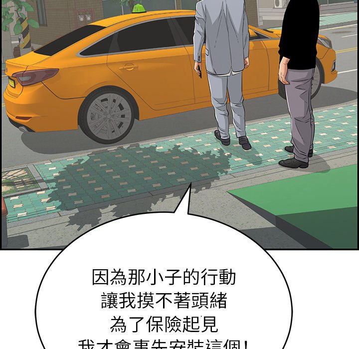 致命的你[h漫]韩漫全集-致命的妳-第108章无删减无遮挡章节图片 