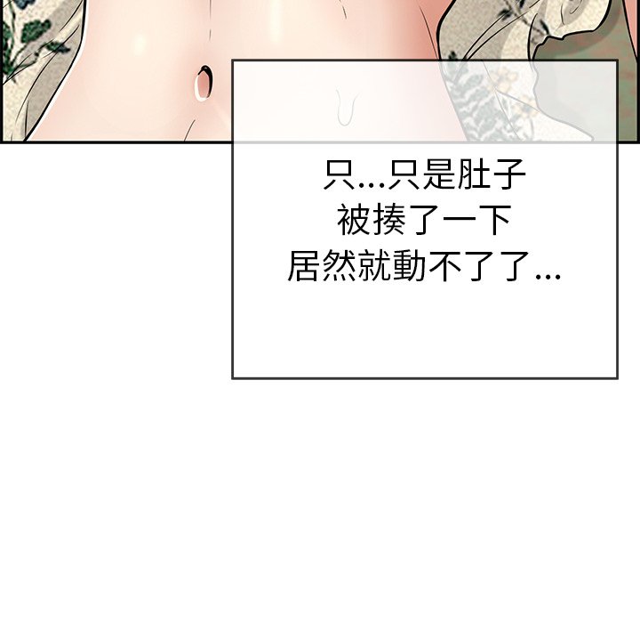 致命的你[h漫]韩漫全集-致命的妳-第108章无删减无遮挡章节图片 