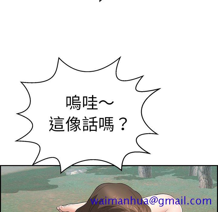 致命的你[h漫]韩漫全集-致命的妳-第108章无删减无遮挡章节图片 