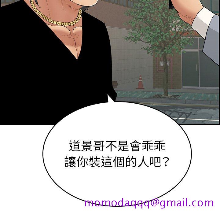 致命的你[h漫]韩漫全集-致命的妳-第108章无删减无遮挡章节图片 