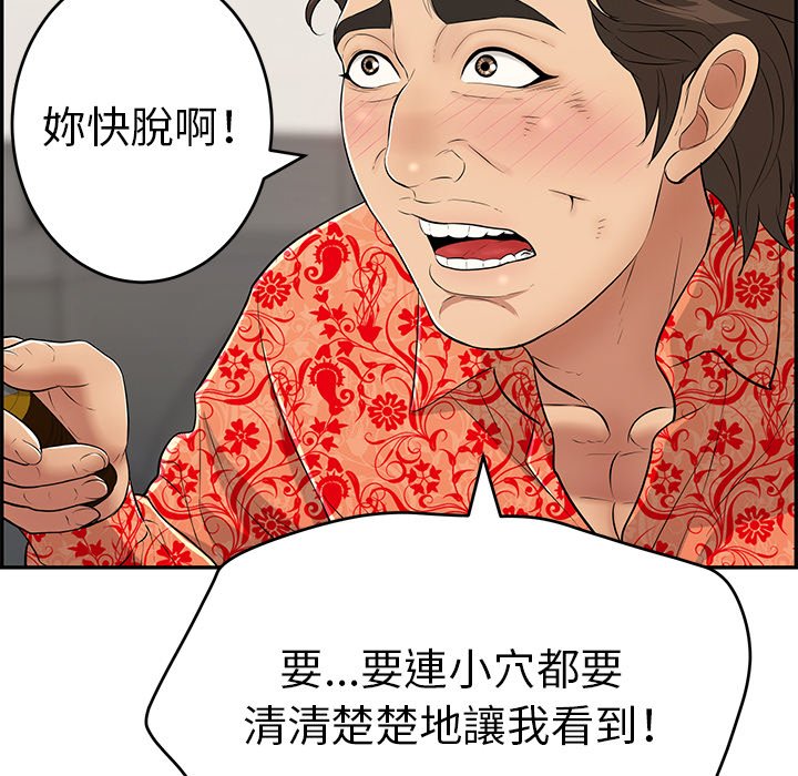 致命的你[h漫]韩漫全集-致命的妳-第108章无删减无遮挡章节图片 