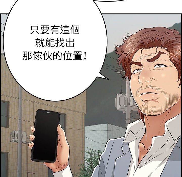 致命的你[h漫]韩漫全集-致命的妳-第108章无删减无遮挡章节图片 