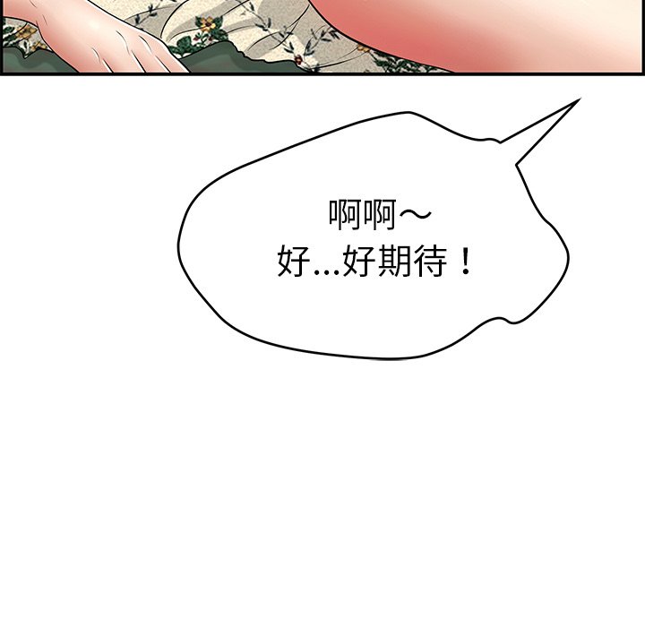 致命的你[h漫]韩漫全集-致命的妳-第108章无删减无遮挡章节图片 