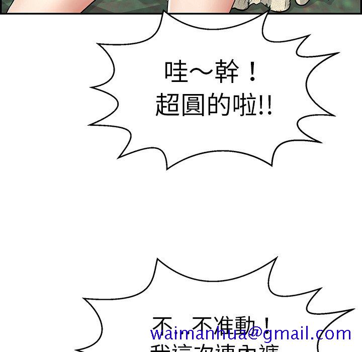 致命的你[h漫]韩漫全集-致命的妳-第108章无删减无遮挡章节图片 