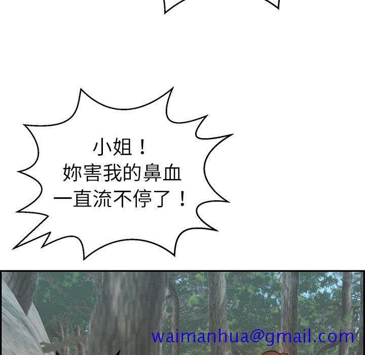 致命的你[h漫]韩漫全集-致命的妳-第109章无删减无遮挡章节图片 